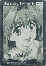 No15 Tsukasa Enomoto