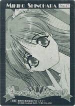 No17 Mikiko Shinohara