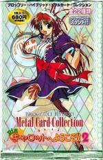 パック表 パック表