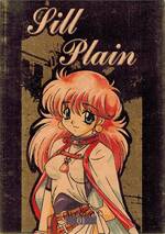 SP01 シィル・プライン