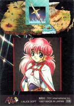 SP01 シィル・プライン