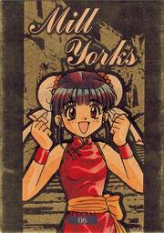 SP06 ミル・ヨークス