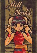 SP06 ミル・ヨークス