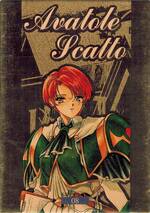 SP08 アビァトール・スカット