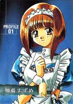 PR01 加藤すずめ