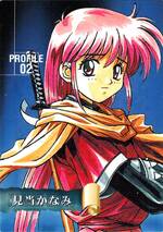 PR02 見当かなみ