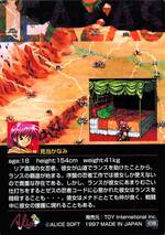 PR02 見当かなみ