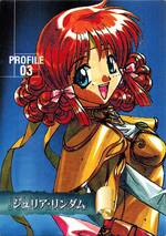 PR03 ジュリア・リンダム