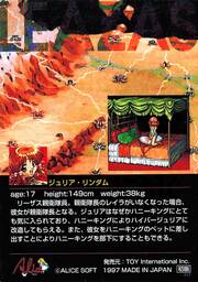 PR03 ジュリア・リンダム