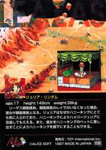 PR03 ジュリア・リンダム