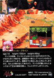 PR04 シィル・プライン