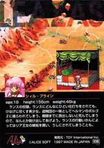 PR04 シィル・プライン