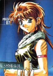 PR07 ソウル・レス