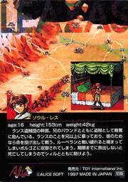 PR07 ソウル・レス