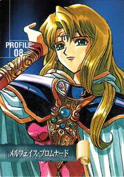 PR08 メルフェイス・プロムナード