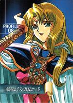 PR08 メルフェイス・プロムナード