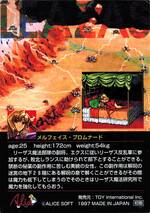 PR08 メルフェイス・プロムナード