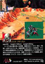 PR10 リック・アディスン