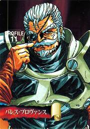 PR11 バレス・プロヴァンス