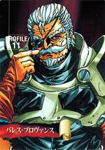 PR11 バレス・プロヴァンス