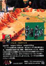 PR11 バレス・プロヴァンス