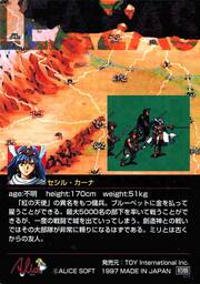 PR15 セシル・カーナ