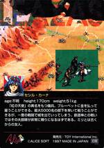 PR15 セシル・カーナ