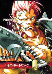 PR16 ルイス・キートワック