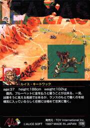 PR16 ルイス・キートワック