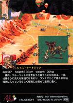 PR16 ルイス・キートワック