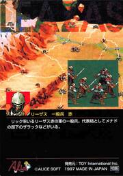 PR17 リーザス一般兵赤