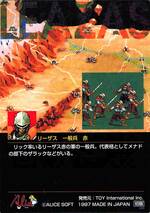 PR17 リーザス一般兵赤