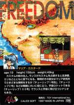 PR19 マリア・カスタード