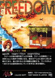 PR20 レィリィ・芹香