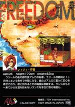 PR20 レィリィ・芹香