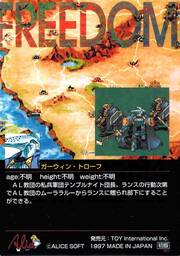 PR22 ガーウィン・トローフ