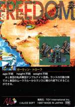 PR22 ガーウィン・トローフ