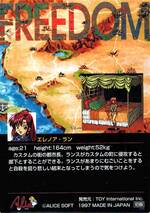 PR25 エレノア・ラン