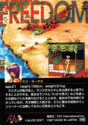 PR26 ミリ・ヨークス