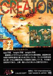 PR27 エンジェルナイト