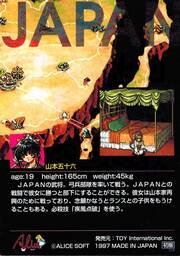 PR29 山本五十六