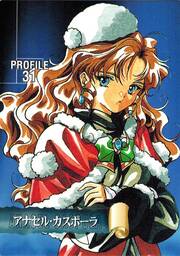 PR31 アナセル・カスポーラ