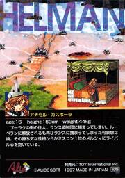 PR31 アナセル・カスポーラ