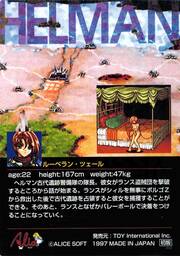 PR32 ルーベラン・ツェール