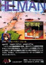 PR32 ルーベラン・ツェール