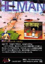 PR33 シーラ・ヘルマン