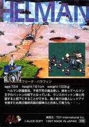 PR34 フリーク・パラフィン