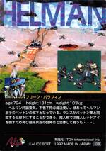 PR34 フリーク・パラフィン