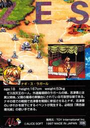 PR37 ナギ・ス・ラガール