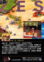 PR37 ナギ・ス・ラガール